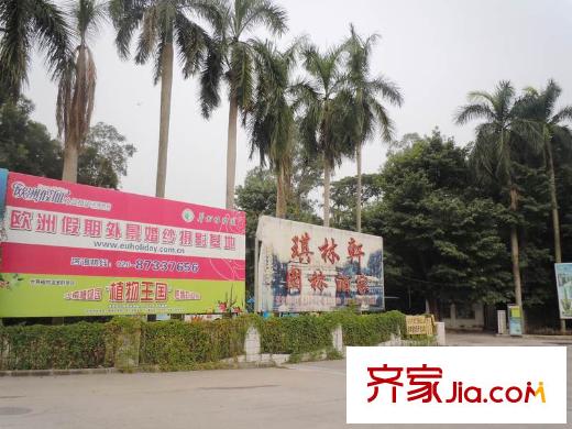 宝翠园南面200米琪林轩酒家