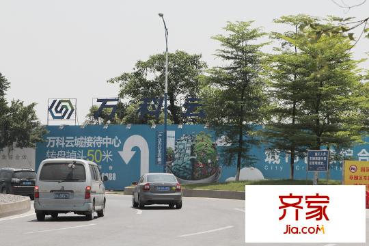 万科云城米酷施工现场(2015.4.15)