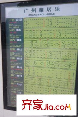 龙平方米山公交站:广州雅居乐,距离项目约3分钟路程