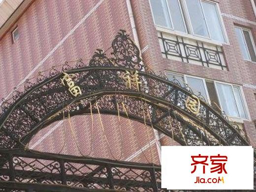 富祥園外景圖