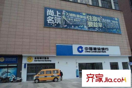 尚上名筑中国建设银行(20米内)