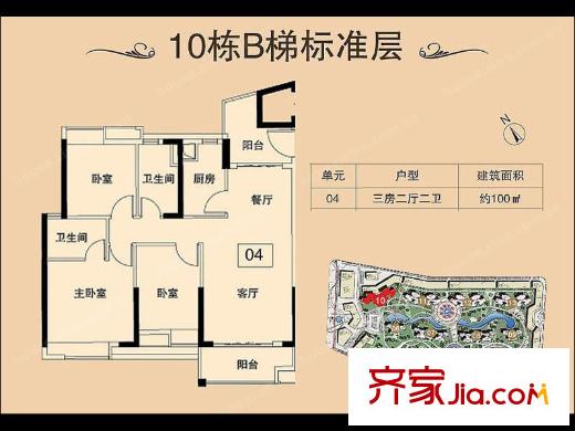 珠江嘉园10栋B梯04单元 3室2厅2卫1厨