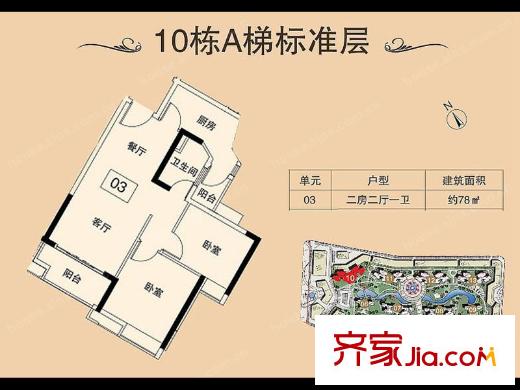 珠江嘉园10栋A梯03单元 2室2厅1卫1厨
