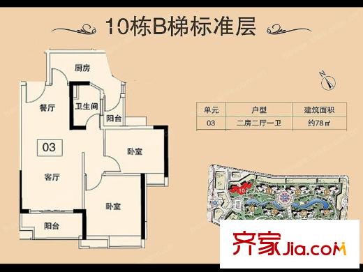 珠江嘉园10栋B梯03单元 2室2厅1卫1厨