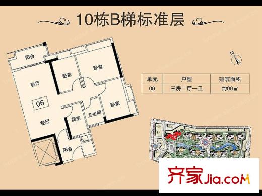 珠江嘉园10栋B梯06单元 3室2厅1卫1厨