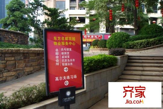 广园东东方名都(2015-03-24)