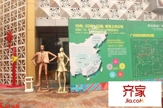 萝岗奥园广场(2015.3.21)
