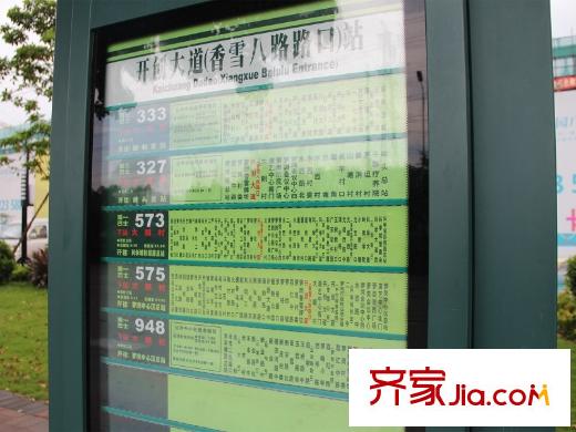 萝岗奥园广场开创大道(香雪八路路口)公交站