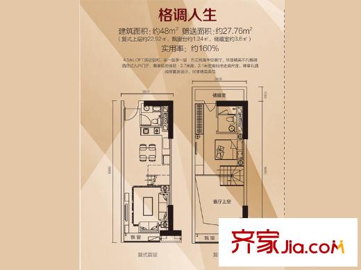 奥园城市天地格调人生LOFT单位 1室1厅1卫