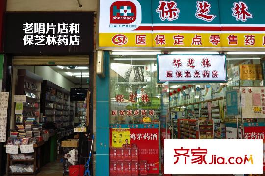 碧桂园凤凰城项目交通中心的药店和唱片店