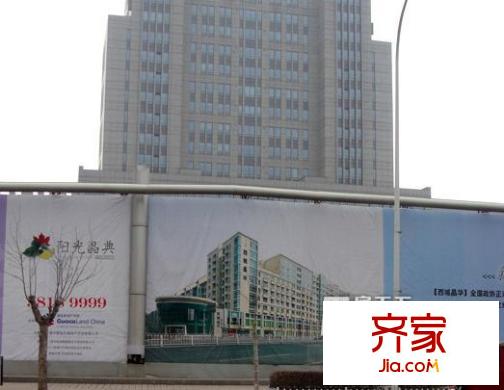 陽光晶典外景圖