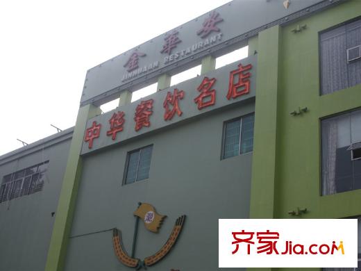 旭日雅苑・幸福里向北1000米餐饮店