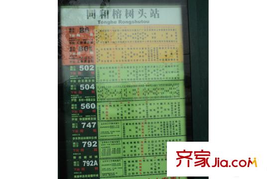 卡布奇诺公交站(距离项目50米)