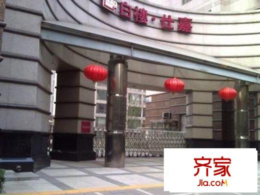 白樓仕嘉外景圖