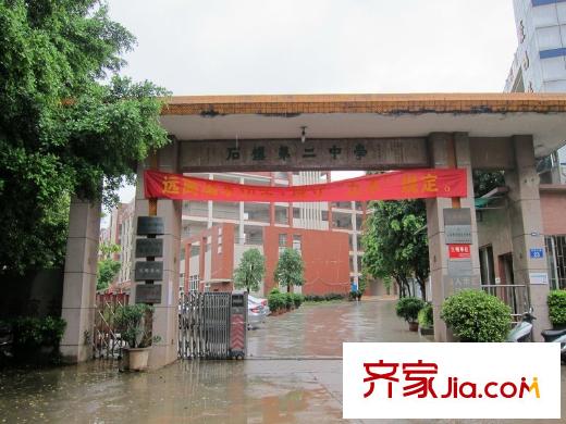 柏丽星寓石楼第二中学
