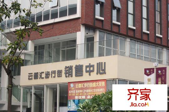 绿地・时代云都汇项目销售中心(2014.11)