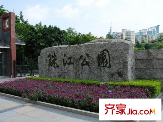 天荟公馆向东南1300米珠江公园
