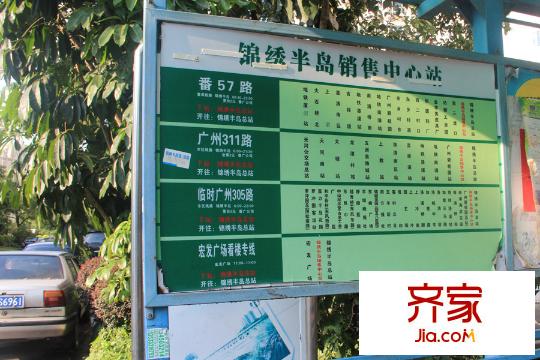 锦绣半岛公交车站(2015-6)