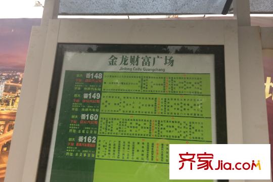 金龙城财富广场公交站,距离项目约50米内
