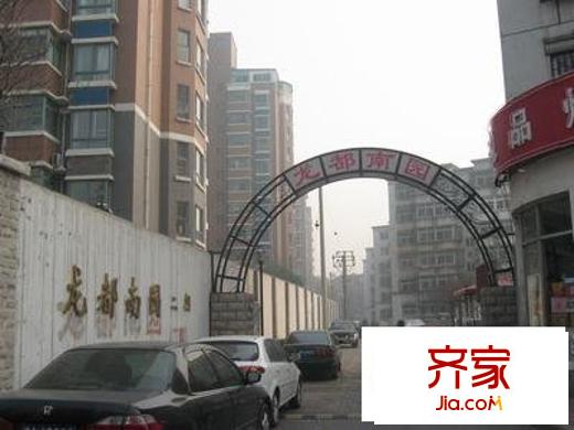 龍都南園外景圖