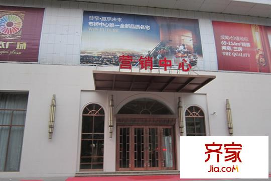 正太广场销售中心(2014-12)