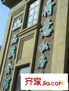 君臨天下配套圖周邊配套餐館