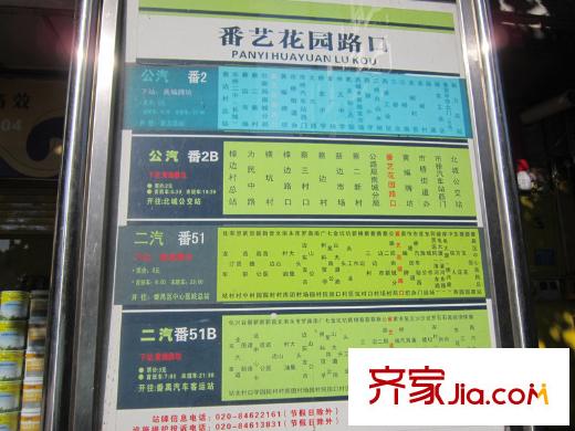 榆德园周边公交站牌