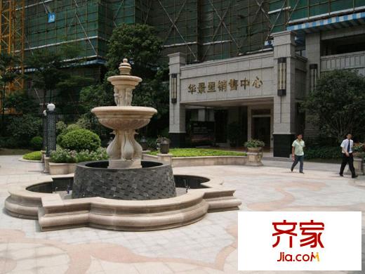 华景里销售中心(2011-8)
