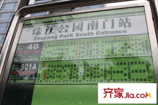 尚东柏悦府项目项目50米的珠江公园南门公交站