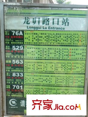 东湖映月附近公交站龙归路口站