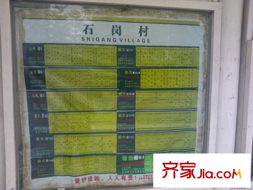 金海御苑公交站石岗村站1