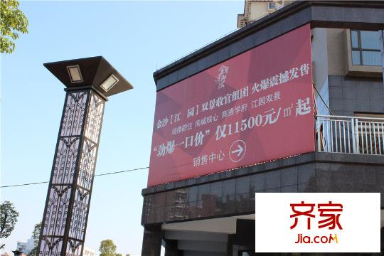 金沙御苑(2015-1-14)