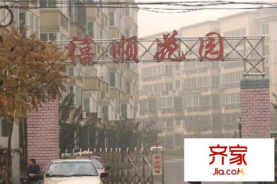 禧順花園外景圖