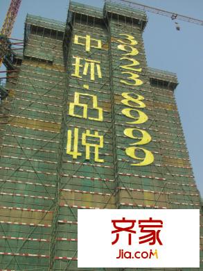 中环品悦(2013-03-05)