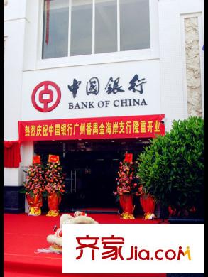 金海岸花园・聚湖银行