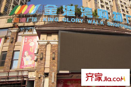 金海岸花园・聚湖距离项目约100米的购物广场