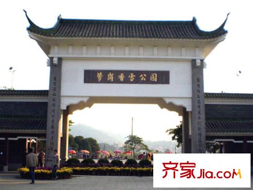 汇丽国际萝岗香雪公园