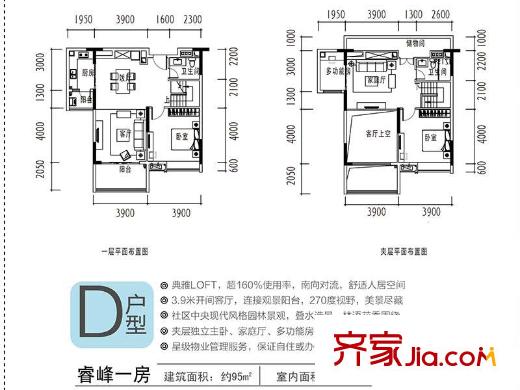 敏捷伊顿公馆2栋01D户型 3室3厅2卫1厨