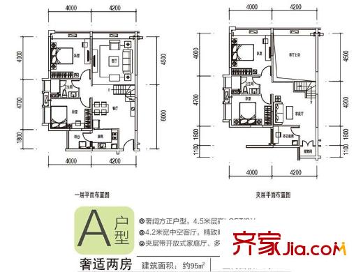 敏捷伊顿公馆1栋01A户型 4室3厅2卫1厨