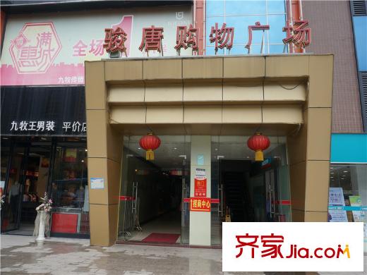 合生骏景广场骏景广场(项目对面)