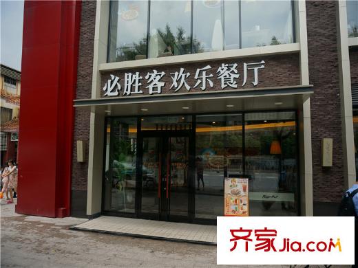 合生骏景广场必胜客(离项目250米)