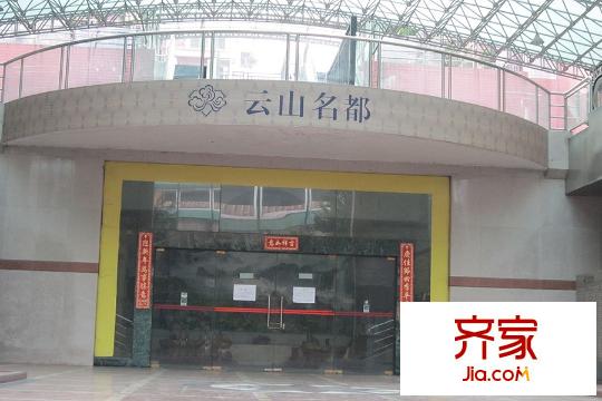 云山名都项目(2015-3)