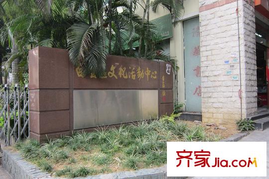 云山名都白云文化活动中心(距离项目100米)