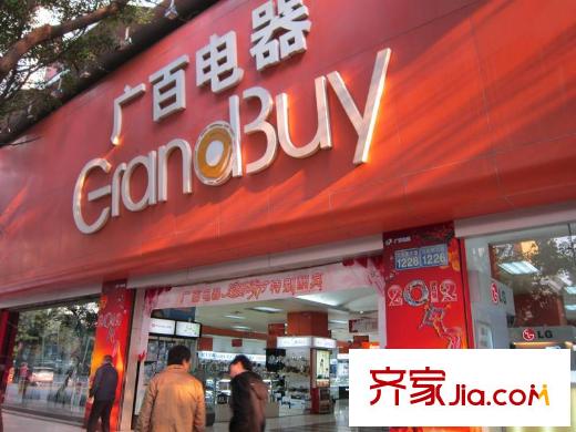 骏御华庭广百电器 离项目约5分钟路程