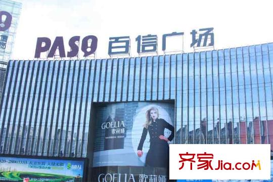 骏御华庭百信广场 离项目1个公交站