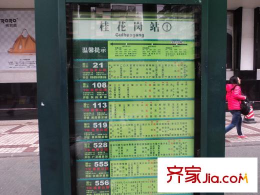 隆泰逸品君庭周边300米公交桂花岗站