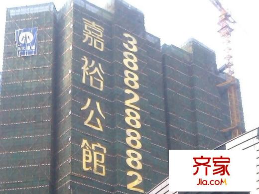 嘉裕公馆(2013-02)