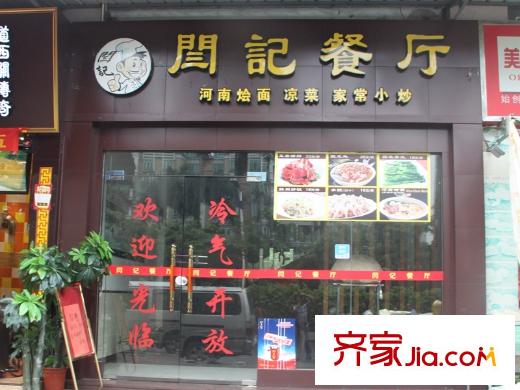 信业尚誉据项目55米左右美食店