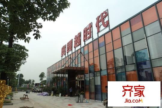 奥园越时代售楼中心(2015.3.25)