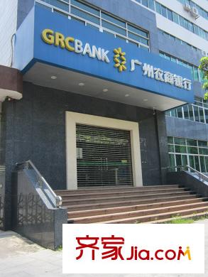 金沙丽水步行15分钟广州农商银行